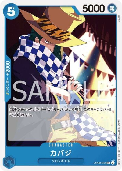 ロビン^._.^ 専用 ニコ・ロビン（OP09-033）［C］｜ワンピースカード｜PRICE BASE通販