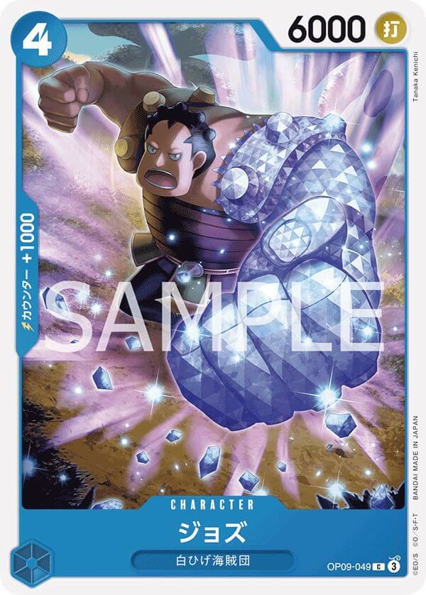 ニコ・ロビン（OP09-033）［C］｜ワンピースカード｜PRICE BASE通販