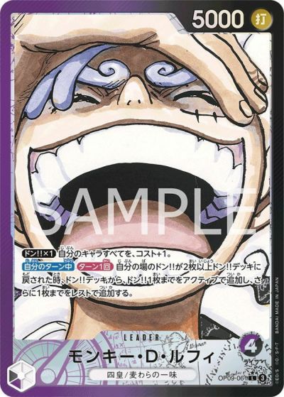 新たなる皇帝に関する商品｜ワンピースカード｜ PRICE BASE通販