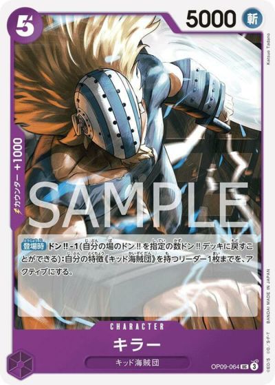 バギー コミパラOP09-051 ONE PIECE CARD GAME/[OP-09] EMPERORS IN THE NEW WORLD]Buggy