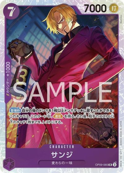 バギー コミパラOP09-051 ONE PIECE CARD GAME/[OP-09] EMPERORS IN THE NEW WORLD]Buggy