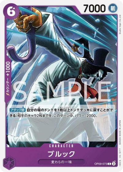 PSA9　ワンピース　バギー　コミパラ　コミックパラレル　PSA PSA9 ワンピース バギー コミパラ コミックパラレル PSA