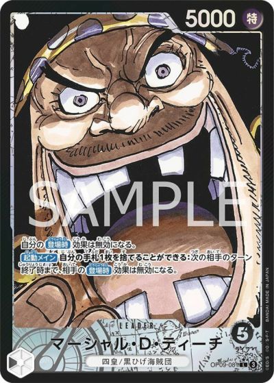 黒ひげ海賊団に関する商品｜ワンピースカード｜ PRICE BASE通販