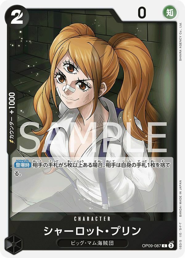 ナミ（OP09-070）［UC］｜ワンピースカード｜PRICE BASE通販