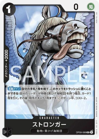 フランキーだお ONE PIECE CARD GAME/[OP-09] EMPERORS IN THE NEW WORLD]Franky