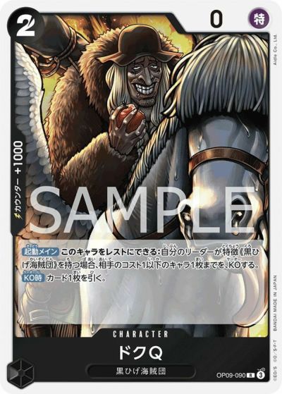 フランキーだお Franky (OP09-072) • Emperors in the New World – Limitless