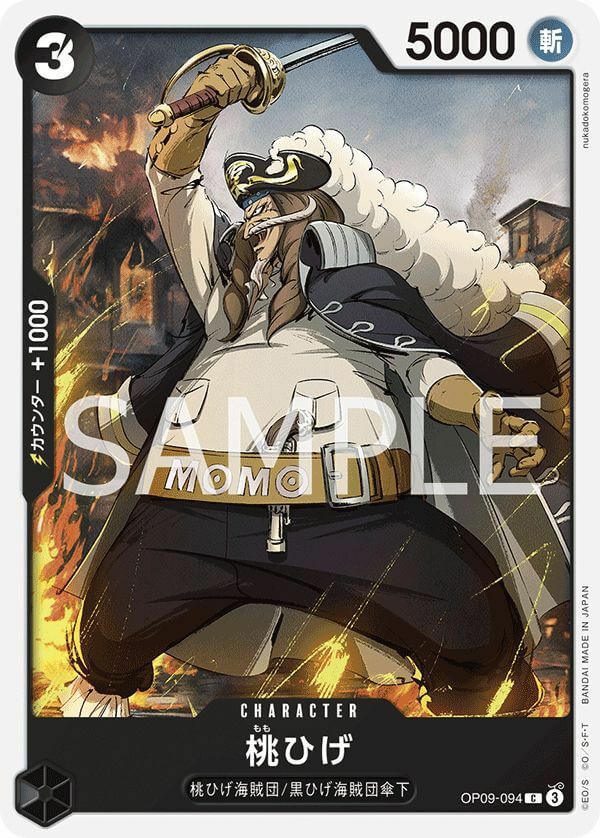 ロロノア・ゾロ（OP09-076）［R］｜ワンピースカード｜PRICE BASE通販