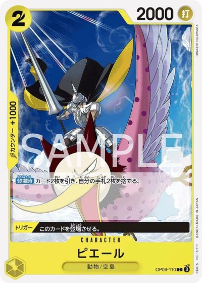 おれの時代だァ！！！！ Amazon.co.jp: ワンピースカードゲーム OP09-096 おれの時代だァ