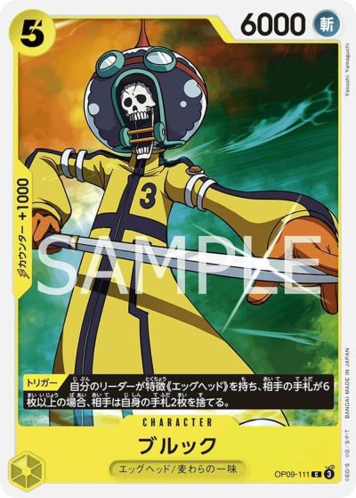 おれの時代だァ！！！！ Amazon.co.jp: ワンピースカードゲーム OP09-096 おれの時代だァ