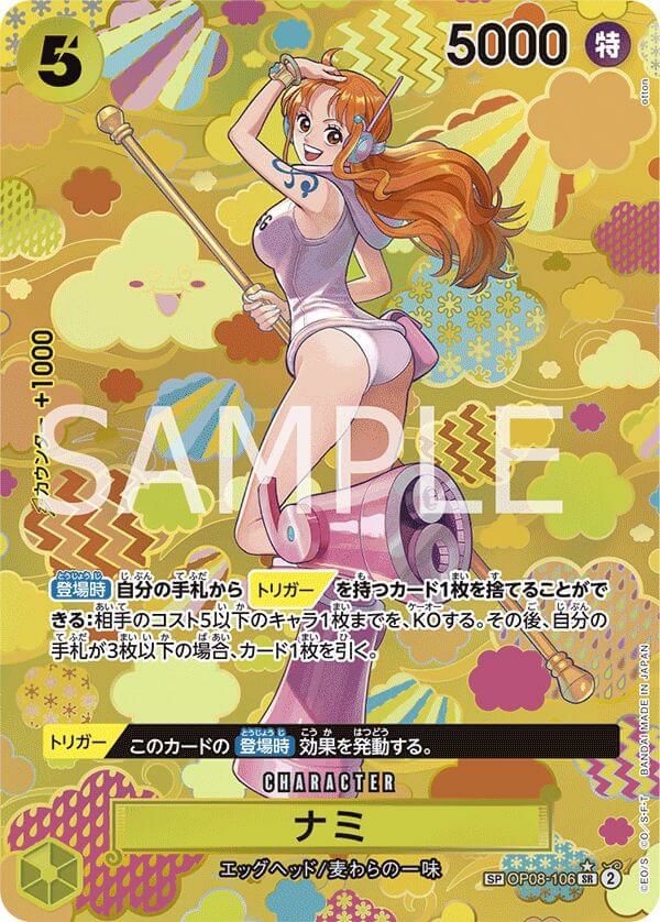 ナミ（OP08-106）［SR-SPC］｜ワンピースカード｜PRICE BASE通販
