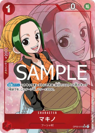 ゴール・D・ロジャー［SEC-GSP］（OP09-118）（コミパラ