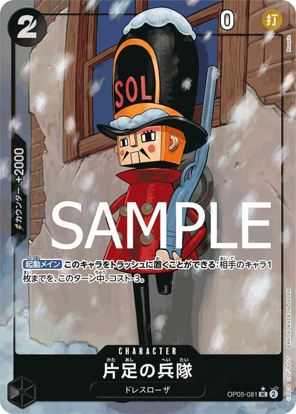 ヴィンスモーク・レイジュ (EB03-031) • One Piece Heroines