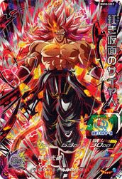 BM10-SEC2 紅き仮面のサイヤ人 PSA10 ドラゴンボールヒーローズ BM10-SEC2 紅き仮面のサイヤ人 PSA10 ドラゴンボールヒーローズ Amazon