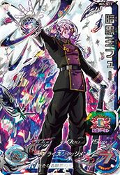 ドラゴンボールヒーローズ　bm3-sec3　ゴジータ Amazon.co.jp: スーパードラゴンボールヒーローズ BM3-SEC3