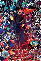 PSA10 ベジット BM6-021 UR 即決 スーパー ドラゴンボールヒーローズ