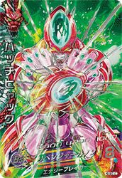 ハッチヒャック ハッチヒャック（H2-SEC LC）［UR］｜ドラゴンボールヒーローズ｜PRICE