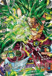 H8-SEC ブロリー 本家 lc 2枚セット H8-SEC ブロリー 伝説の悪魔ユニット | DBH日和（ドラゴンボール