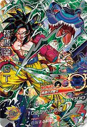 孫悟空：GT（HJ3-SEC2 LC）［UR］｜ドラゴンボールヒーローズ｜PRICE