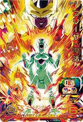 MM3-052 フリーザ復活 新作人気 ドラゴンボールヒーローズ MM3-052 フリーザ 復活