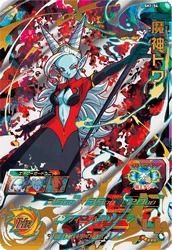ベジータ（MM5-022）［UR］｜ドラゴンボールヒーローズ｜PRICE BASE通販