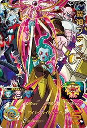 ベジータ（MM5-022 DA）［UR］｜ドラゴンボールヒーローズ