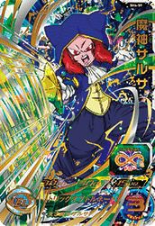 孫悟空：ＧＴ SEC PUMS14-SEC　管理01 PUMS14-SEC 孫悟空GT SEC Super dragon ball heroes pums14-sec