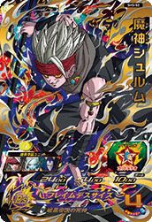 ザマス：合体（SH1-40）［UR］｜ドラゴンボールヒーローズ｜PRICE BASE通販