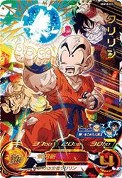 クリリン（UGM10-025）［UR］｜ドラゴンボールヒーローズ｜PRICE BASE通販