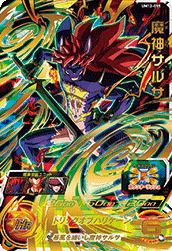 psa10 um10-sec4 ベジット：ゼノ Amazon.co.jp: 全てを貫く最強パワー ベジットゼノ SDBH UM10