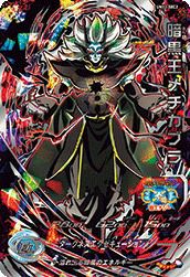 【新品未開封】ドラゴンボールヒーローズ UM10-sec5 ゴジータ:ゼノ ドラゴンボールヒーローズ 【美品】 【未開封】 um10-sec5 ゴジータ