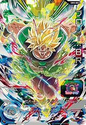 ブロリー：BR（UM5-SEC2）［UR］｜ドラゴンボールヒーローズ｜PRICE