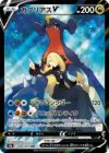 ポケモン - ポケモンカード ガブリアスV CSR Amazon.co.jp: ポケモンカードゲーム PK-S9a-084 ガブリアスV