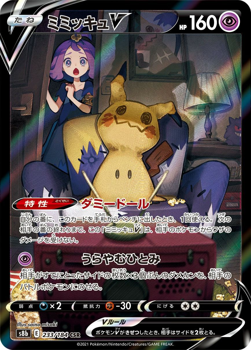 Eレギュに関する商品｜ポケモンカード｜PRICE BASE通販
