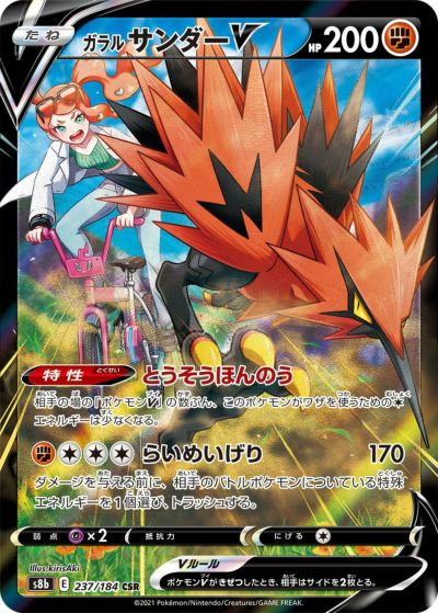 PSA10 ポケモンカードジャローダV　CSR 084/068 状態A】ジャローダV CSR (084/068) [s11a] の通販・買取価格