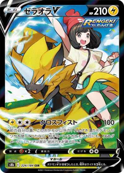 PSA10】スターミーV（083/067）［CSR］｜ポケモンカード｜PRICE