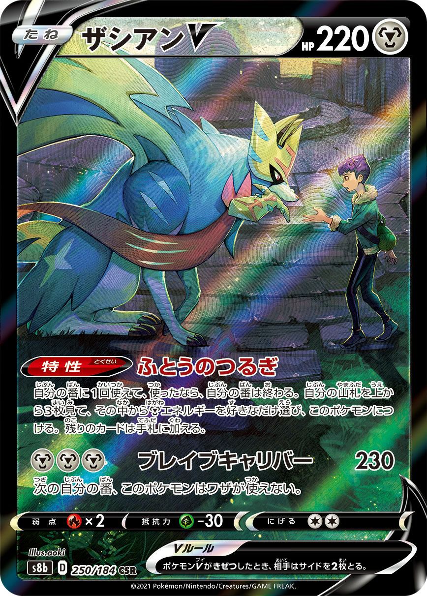 PSA10】ミミッキュV（233/184）［CSR］｜ポケモンカード｜PRICE BASE通販