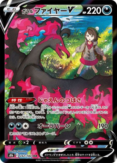 ポケモンカードゲーム　バシャーモ　V CSR PSA10 Amazon.co.jp: ポケモンカードゲーム PK-S8b-216 バシャーモV