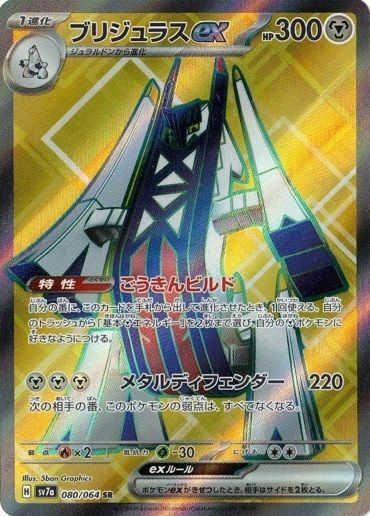 ラティオス　ar ラティオス［AR］（070/064）｜ポケモンカード｜PRICE BASE通販