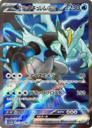 【PSA10】ガラルファイヤーV CSR フライゴン GX PSA10】ガラルファイヤーV CSR フライゴン GX