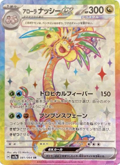 PSA10】ガラルファイヤーV（242/184）［CSR］｜ポケモンカード