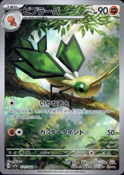 ルチアのアピール［SAR］（091/064）｜ポケモンカード｜PRICE