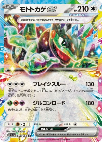 Hレギュに関する商品｜ポケモンカード｜ PRICE BASE通販