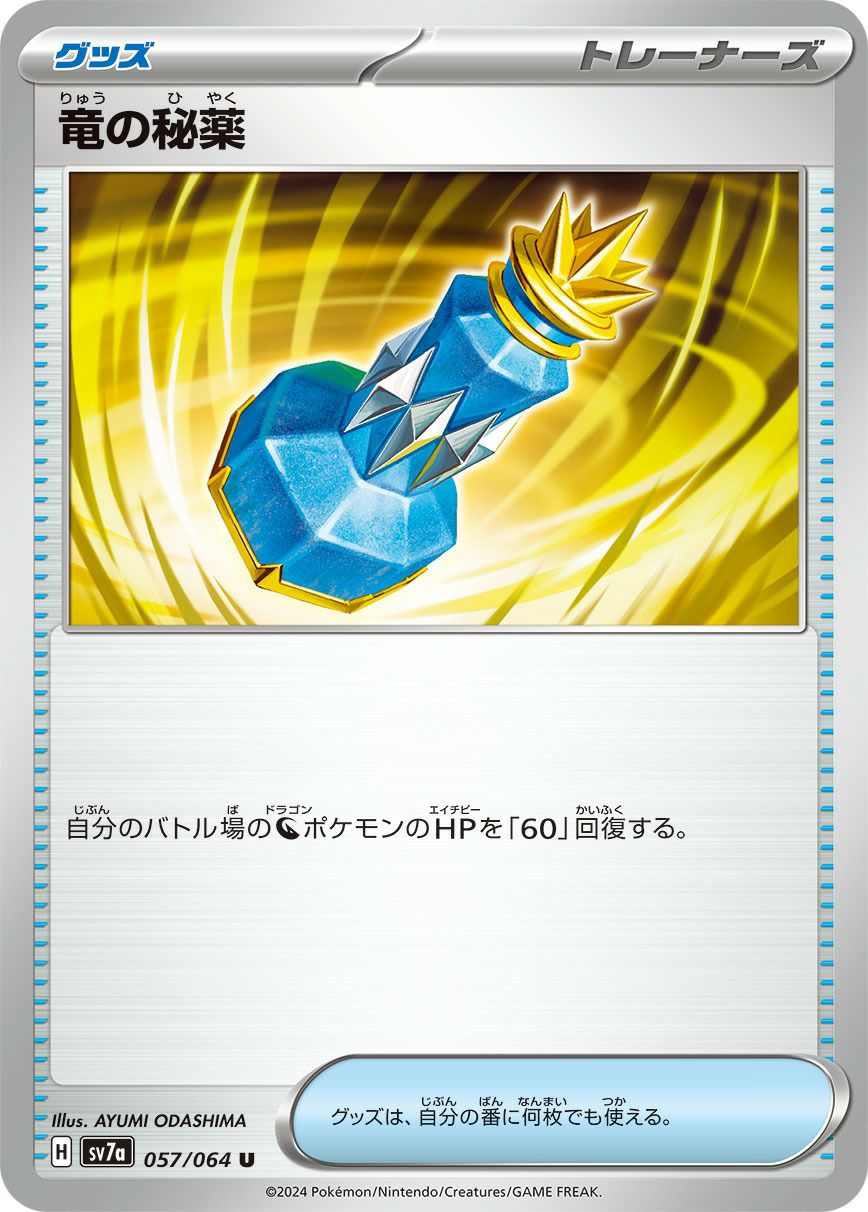 ラティオス［AR］（070/064）｜ポケモンカード｜PRICE BASE通販