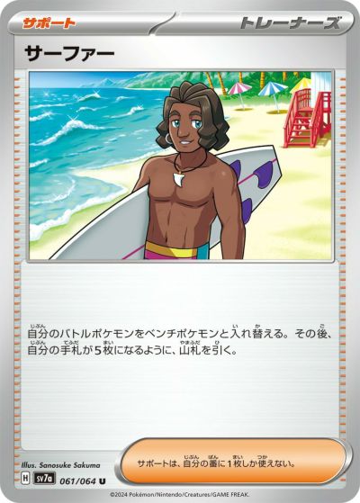 リッチエネルギー［ACE］（064/064）｜ポケモンカード｜PRICE BASE通販