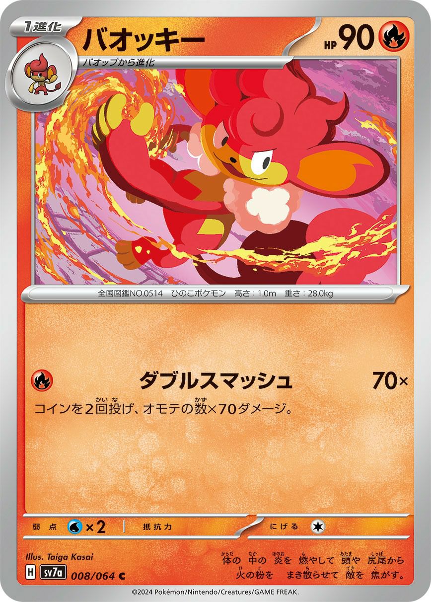 チルタリス［U］（041/064）｜ポケモンカード｜PRICE BASE通販