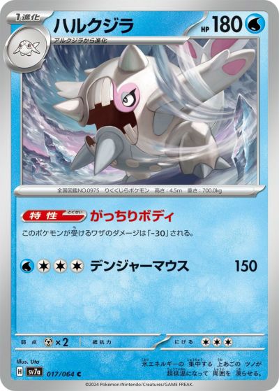 アローラナッシー　ex RR 4枚 アローラナッシーex RR 4枚セット 楽園ドラゴーナポケモンカード