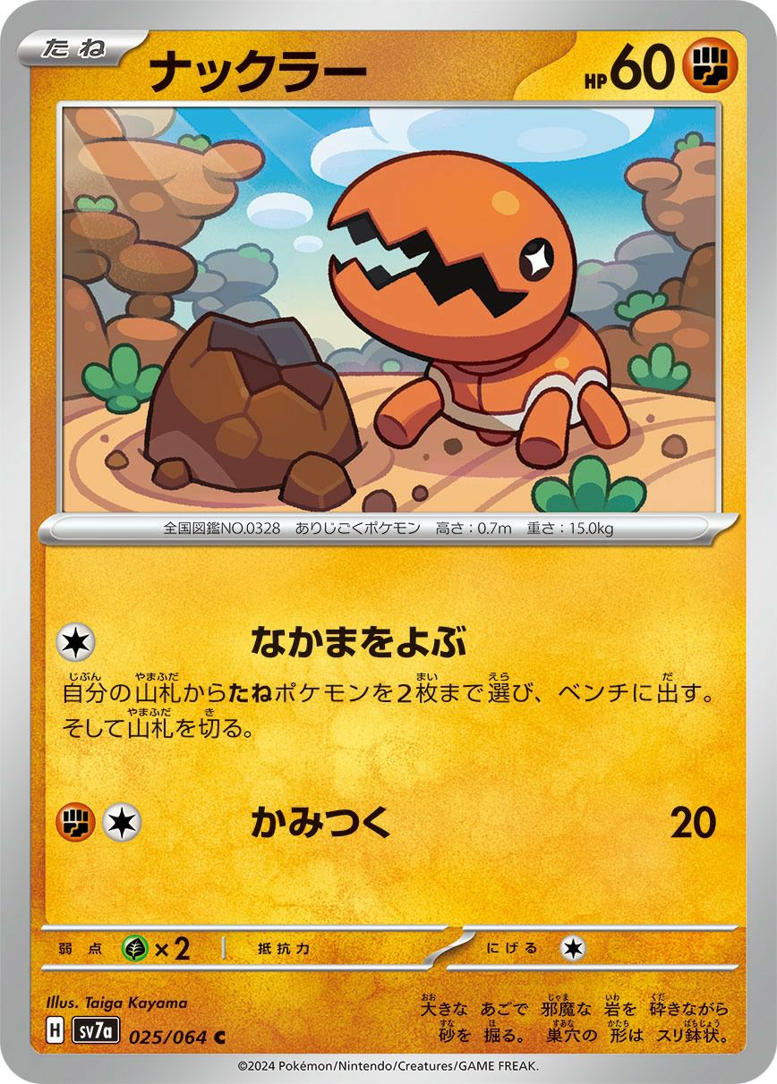 チルタリス［U］（041/064）｜ポケモンカード｜PRICE BASE通販