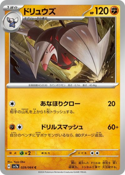 Hレギュに関する商品｜ポケモンカード｜ PRICE BASE通販