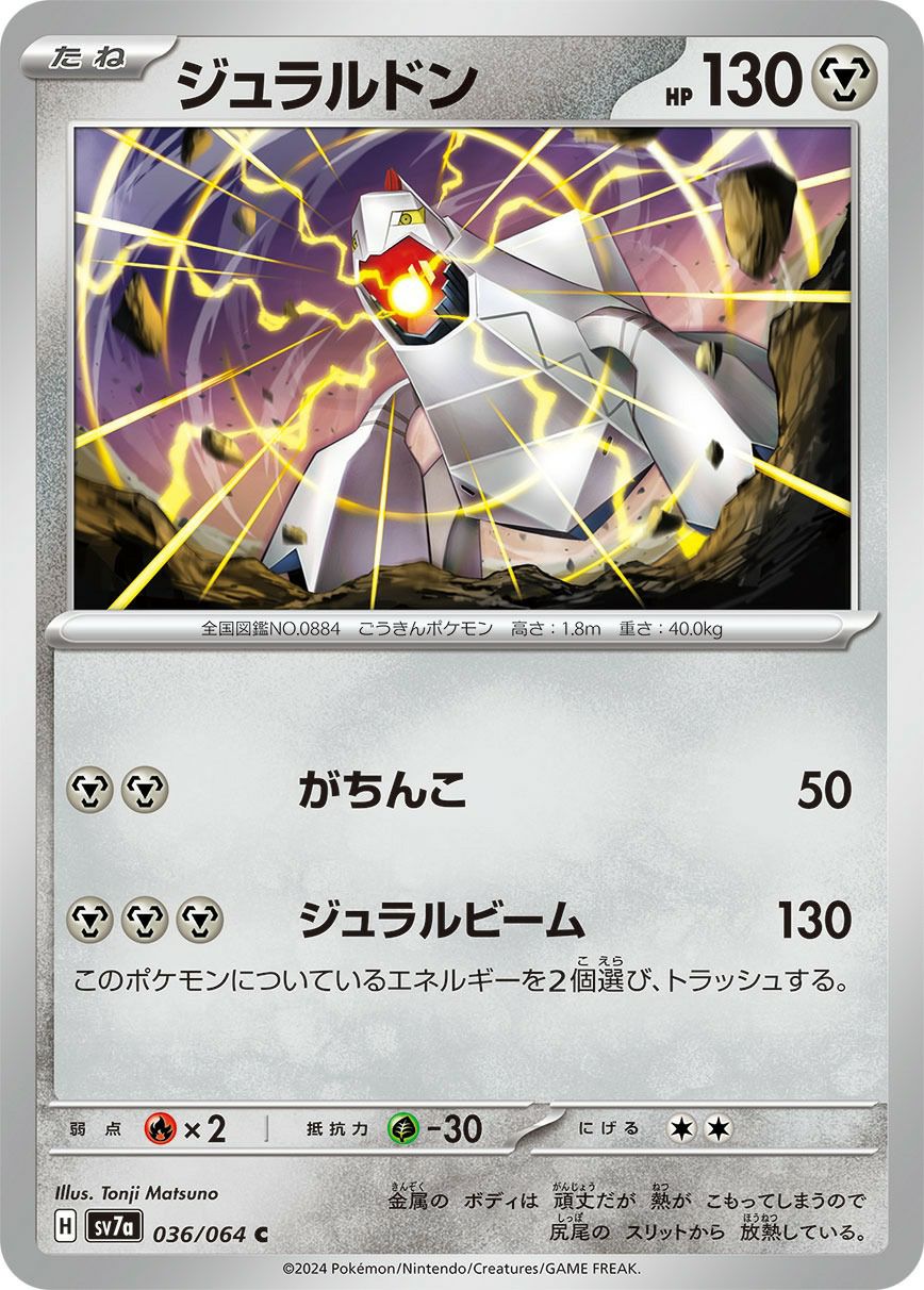 ハルクジラ［C］（017/064）｜ポケモンカード｜PRICE BASE通販