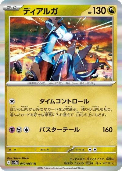 Hレギュに関する商品｜ポケモンカード｜ PRICE BASE通販